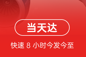 长沙黄花空运航空货运公司【机场